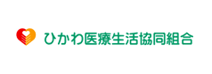 ひかわ医療生活協同組合