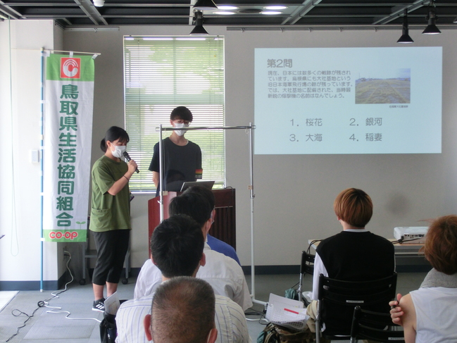 島根大学学生委員会クイズ