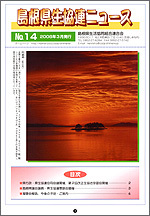 No.14　2008年3月発行